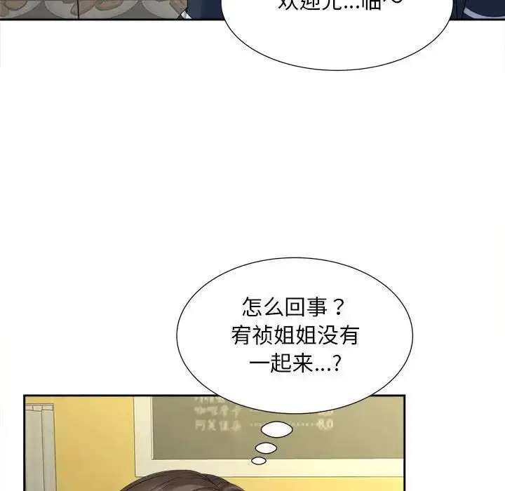 [Manhwa] Hunting Plot, mature woman wife#[114P]-92
