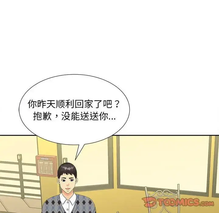 [Manhwa] Hunting Plot, mature woman wife#[114P]-94