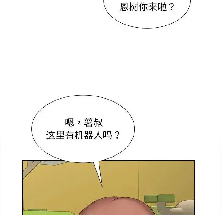 [Manhwa] Hunting Plot, mature woman wife#[114P]-98