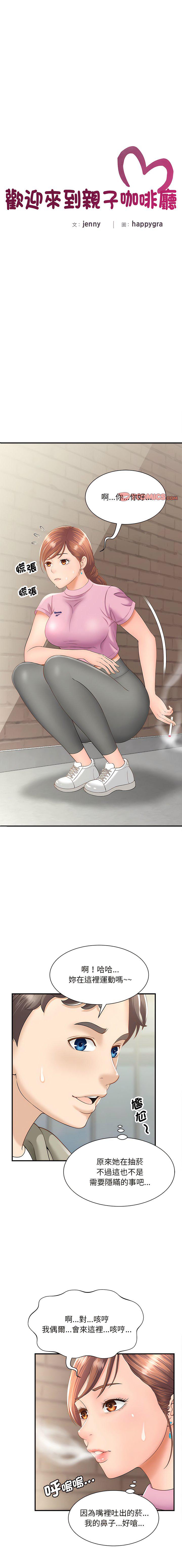 [韩国漫画] 猎艳 剧情,熟女人妻#[18P]-1