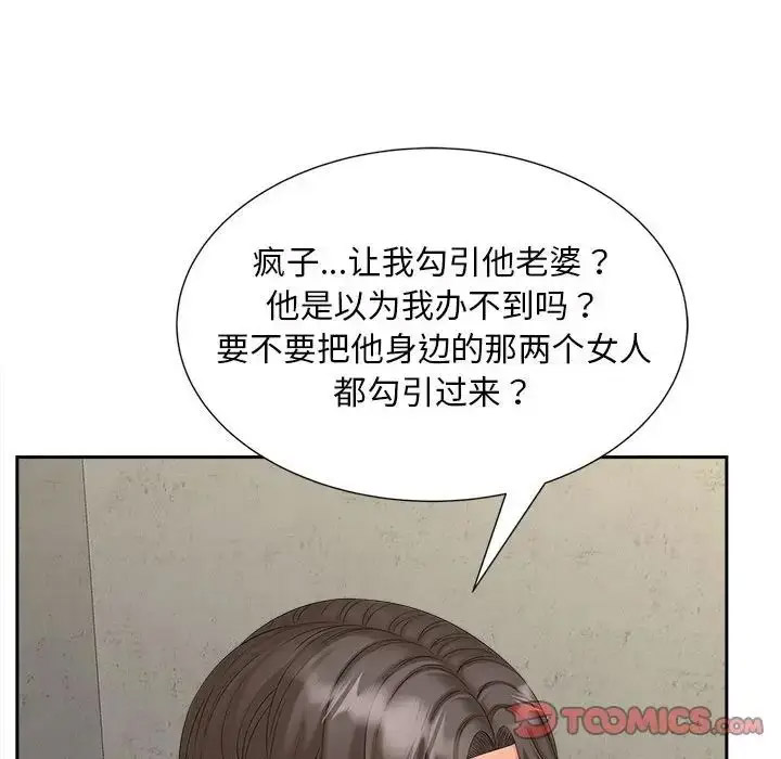 [韩国漫画] 猎艳 剧情,熟女人妻#[108P]-34
