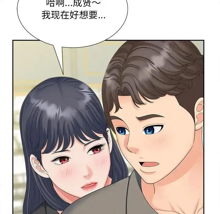[韩国漫画] 猎艳 剧情,熟女人妻#[108P]-55
