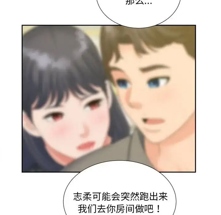 [韩国漫画] 猎艳 剧情,熟女人妻#[108P]-71
