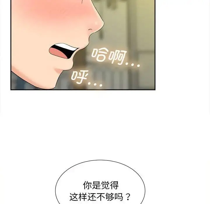 [韩国漫画] 猎艳 剧情,熟女人妻#[108P]-93