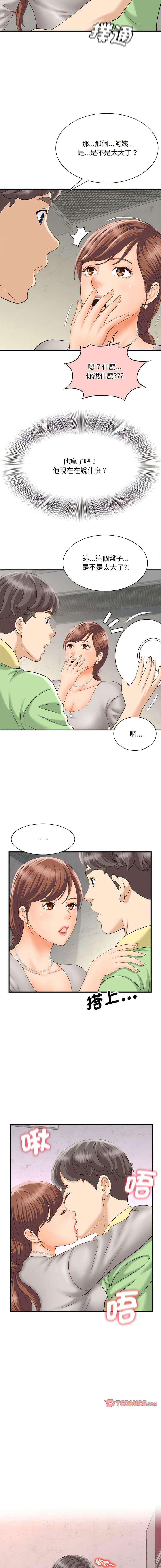 [Manhwa] Hunting Plot, mature woman wife#[15P]-10