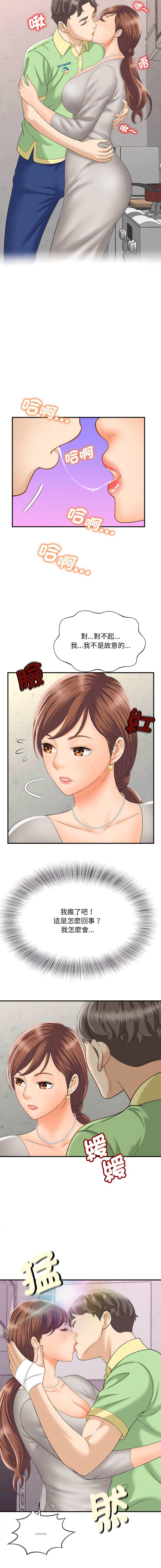 [Manhwa] Hunting Plot, mature woman wife#[15P]-11