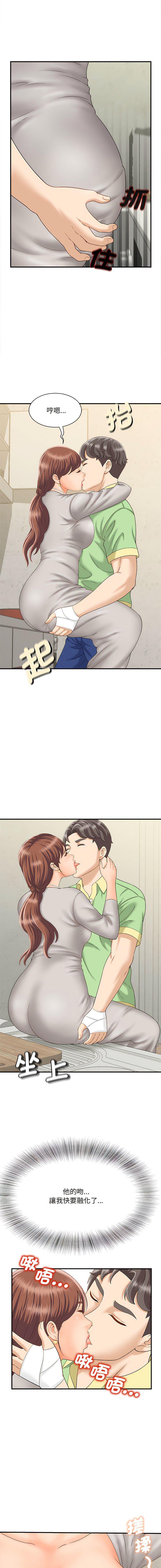 [Manhwa] Hunting Plot, mature woman wife#[15P]-12