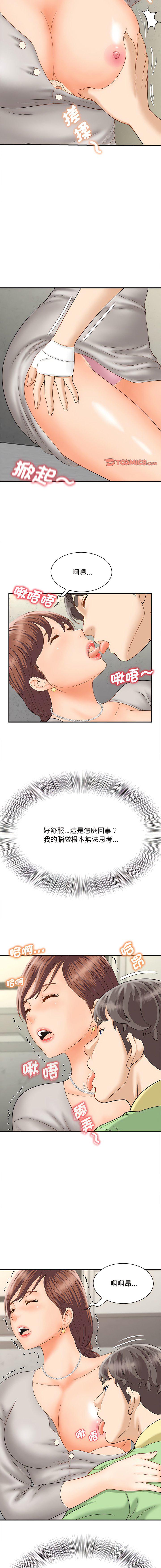 [Manhwa] Hunting Plot, mature woman wife#[15P]-13