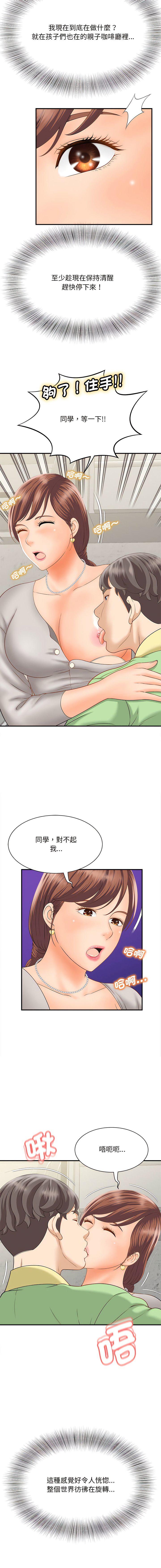 [Manhwa] Hunting Plot, mature woman wife#[15P]-14