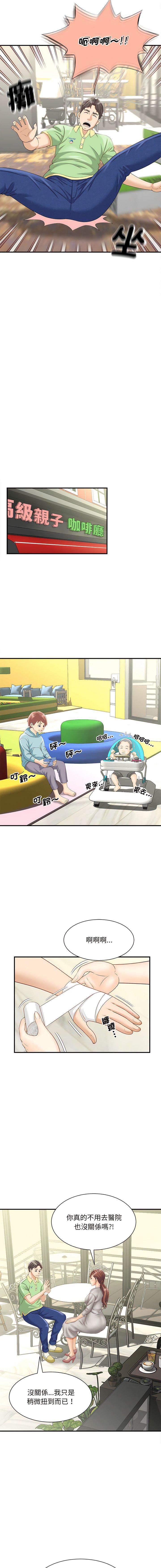 [Manhwa] Hunting Plot, mature woman wife#[15P]-2