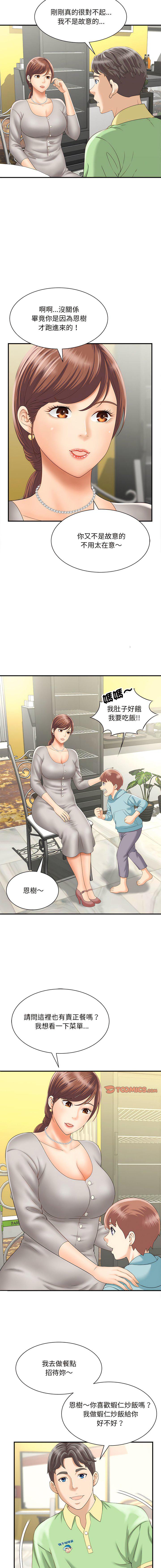 [Manhwa] Hunting Plot, mature woman wife#[15P]-3