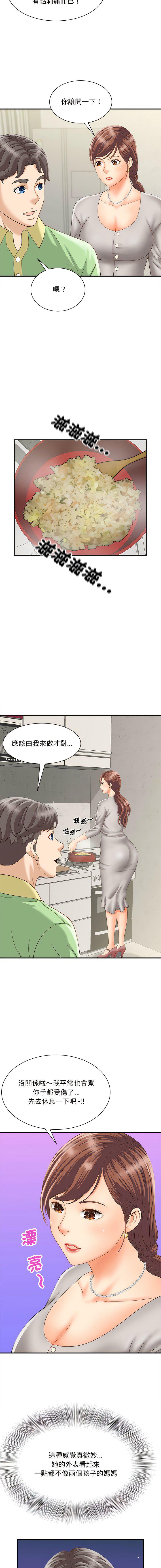 [Manhwa] Hunting Plot, mature woman wife#[15P]-5