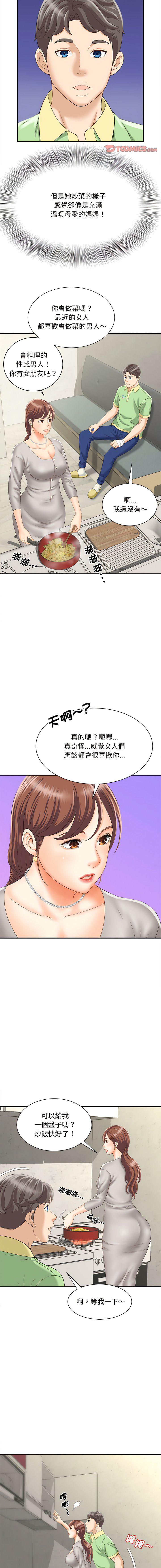 [Manhwa] Hunting Plot, mature woman wife#[15P]-6