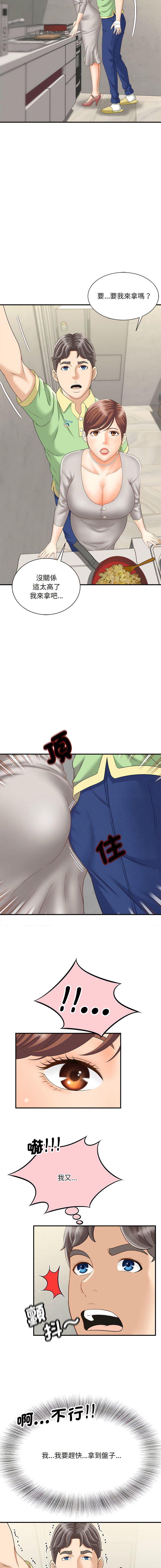 [Manhwa] Hunting Plot, mature woman wife#[15P]-7