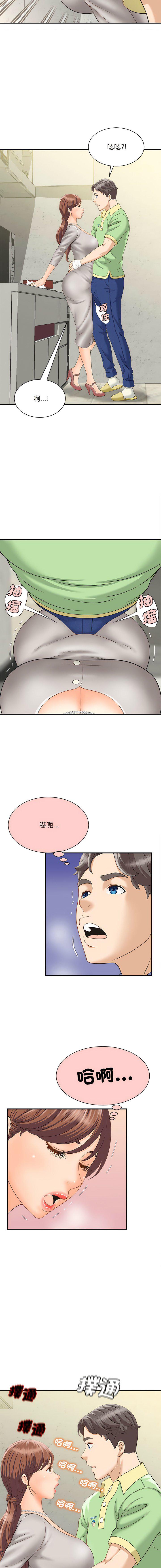 [Manhwa] Hunting Plot, mature woman wife#[15P]-9