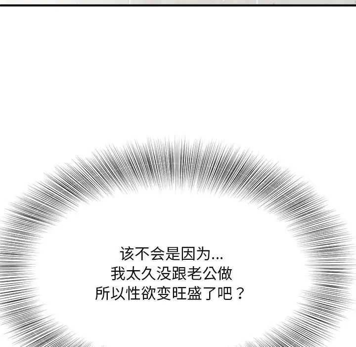 [韩国漫画] 猎艳 剧情,熟女人妻#[168P]-76