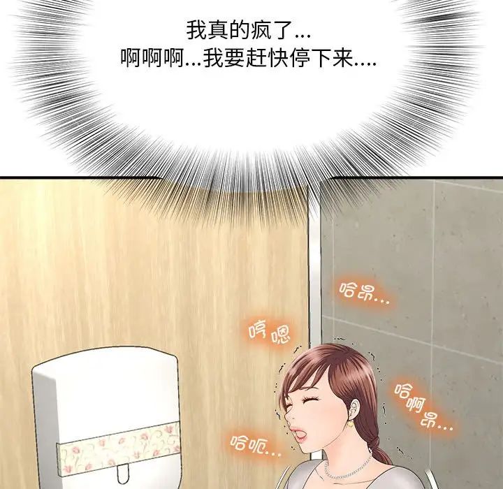 [韩国漫画] 猎艳 剧情,熟女人妻#[168P]-99