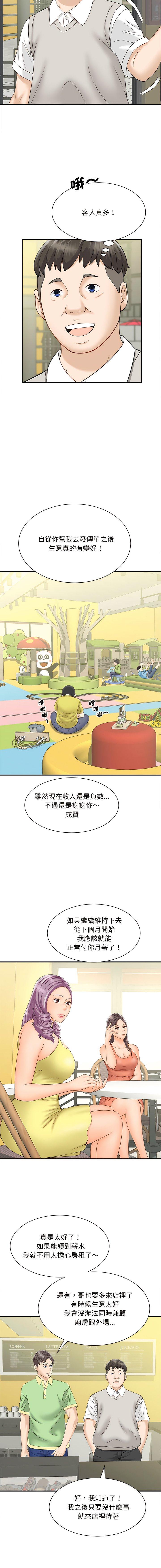 [Manhwa] Hunting Plot, mature woman wife#[15P]-11