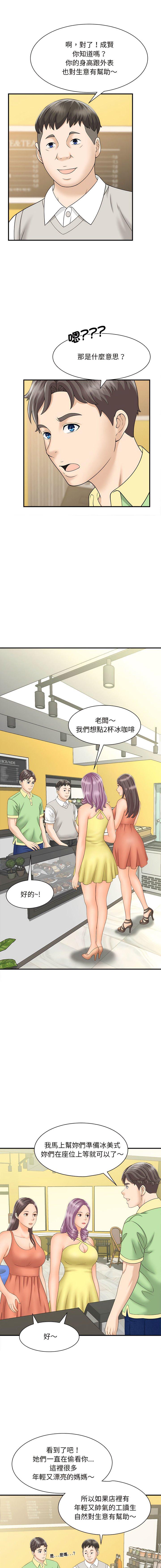 [Manhwa] Hunting Plot, mature woman wife#[15P]-12