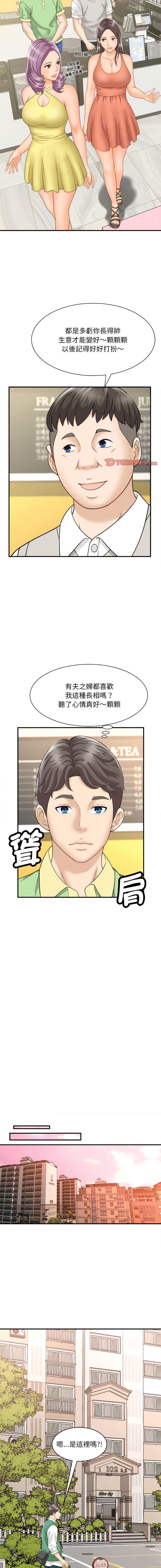 [Manhwa] Hunting Plot, mature woman wife#[15P]-13