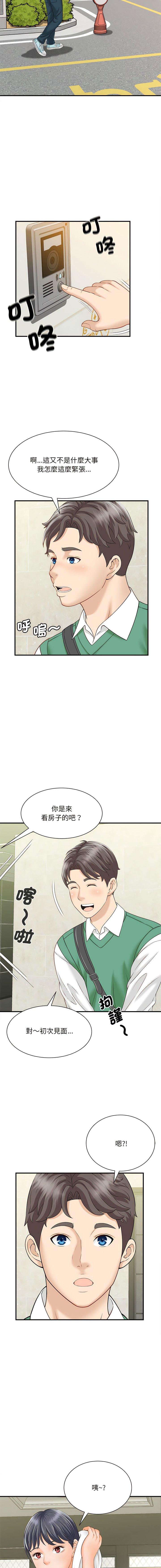 [Manhwa] Hunting Plot, mature woman wife#[15P]-14