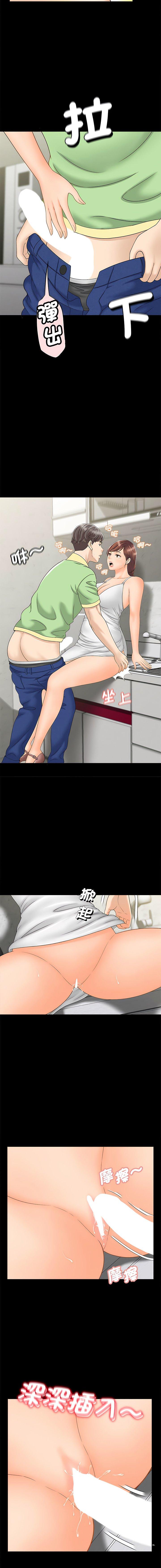 [Manhwa] Hunting Plot, mature woman wife#[15P]-2