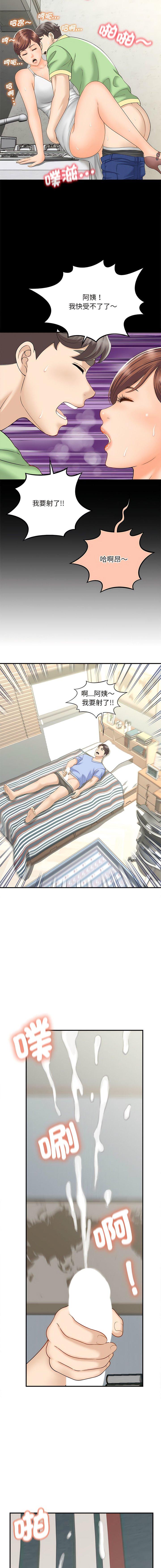 [Manhwa] Hunting Plot, mature woman wife#[15P]-4