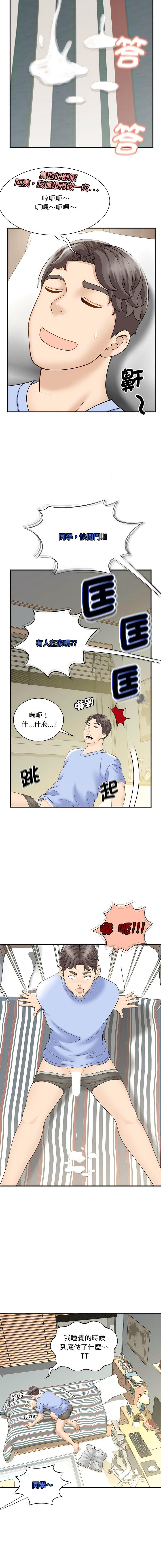 [Manhwa] Hunting Plot, mature woman wife#[15P]-5