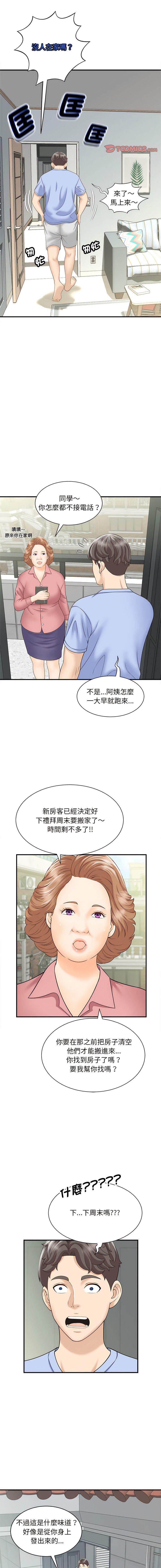 [Manhwa] Hunting Plot, mature woman wife#[15P]-6