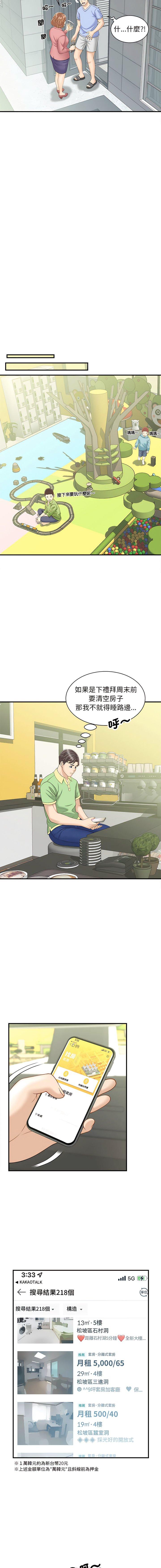 [Manhwa] Hunting Plot, mature woman wife#[15P]-7