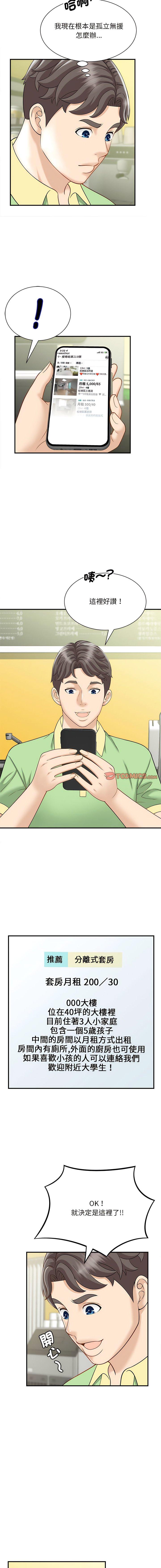[Manhwa] Hunting Plot, mature woman wife#[15P]-8