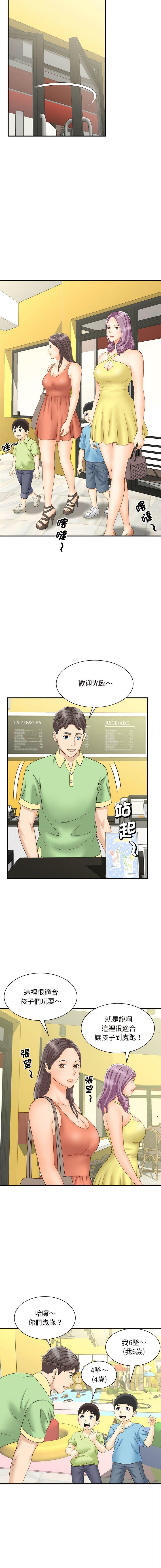 [Manhwa] Hunting Plot, mature woman wife#[15P]-9