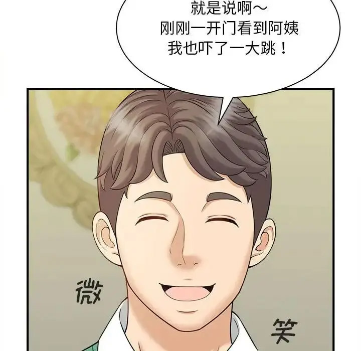 [Manhwa] Hunting Plot, mature woman wife#[168P]-10