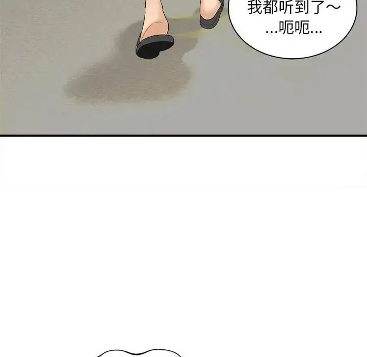 [Manhwa] Hunting Plot, mature woman wife#[168P]-100