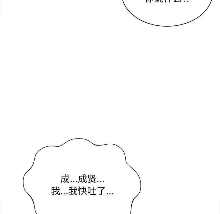 [Manhwa] Hunting Plot, mature woman wife#[168P]-101
