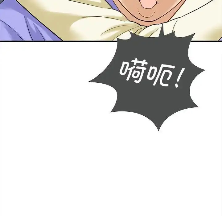 [Manhwa] Hunting Plot, mature woman wife#[168P]-104