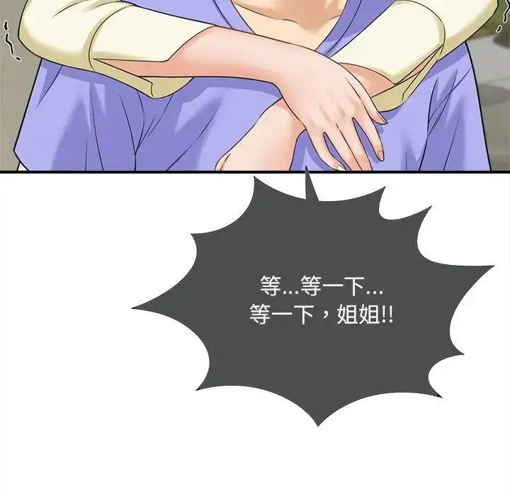 [Manhwa] Hunting Plot, mature woman wife#[168P]-107
