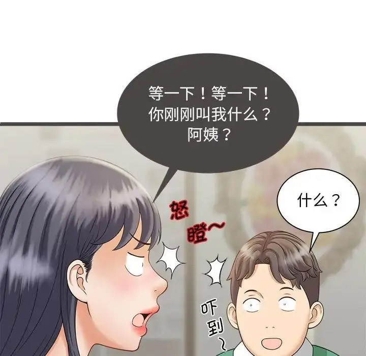 [Manhwa] Hunting Plot, mature woman wife#[168P]-11