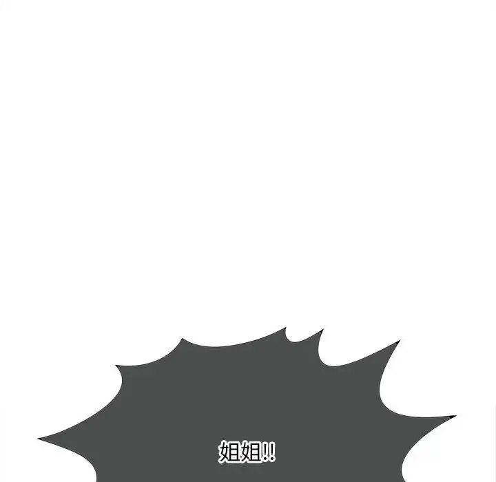 [Manhwa] Hunting Plot, mature woman wife#[168P]-110