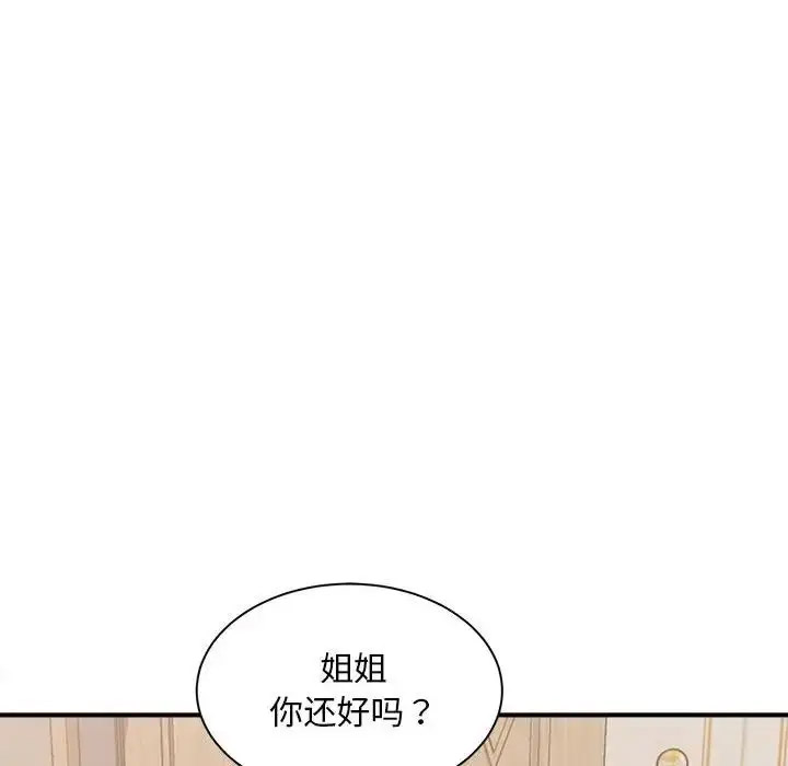 [Manhwa] Hunting Plot, mature woman wife#[168P]-115