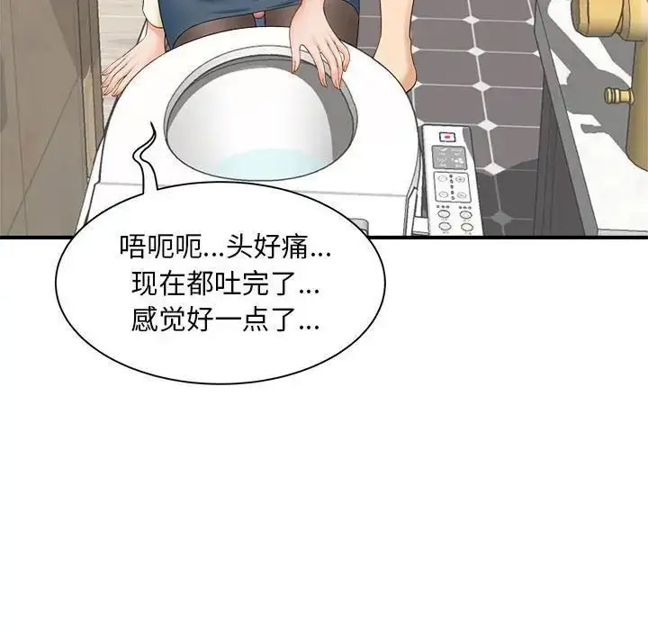 [Manhwa] Hunting Plot, mature woman wife#[168P]-117