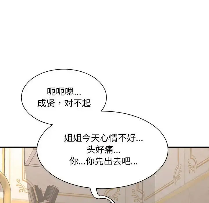 [Manhwa] Hunting Plot, mature woman wife#[168P]-118