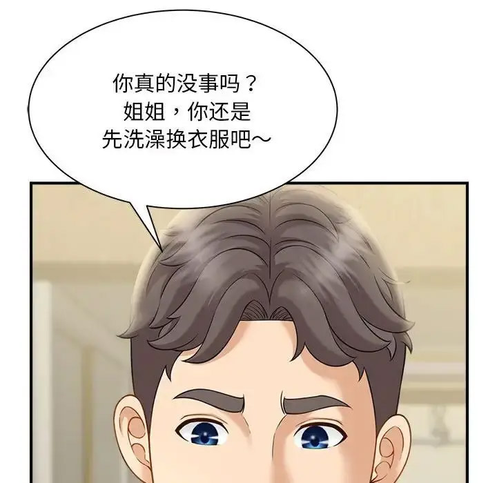 [Manhwa] Hunting Plot, mature woman wife#[168P]-121