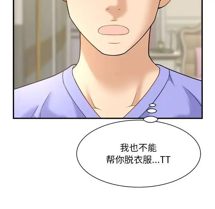 [Manhwa] Hunting Plot, mature woman wife#[168P]-122