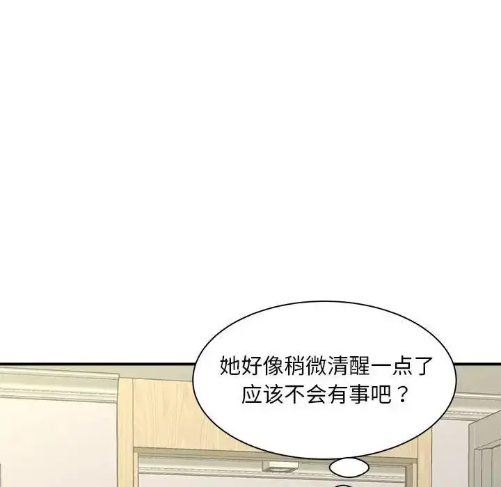 [Manhwa] Hunting Plot, mature woman wife#[168P]-123