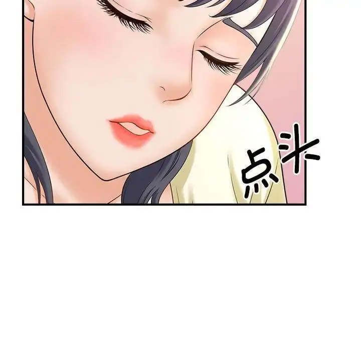 [Manhwa] Hunting Plot, mature woman wife#[168P]-124