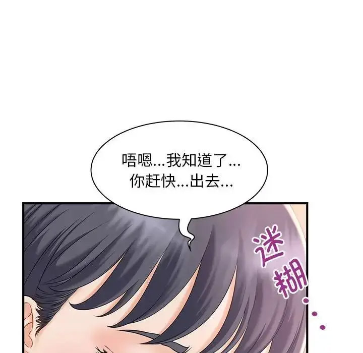 [Manhwa] Hunting Plot, mature woman wife#[168P]-127