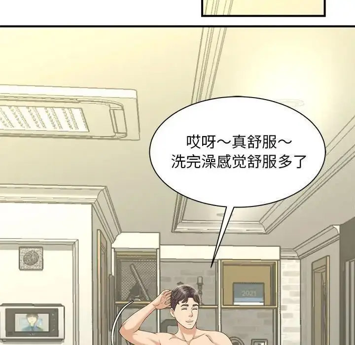 [Manhwa] Hunting Plot, mature woman wife#[168P]-128