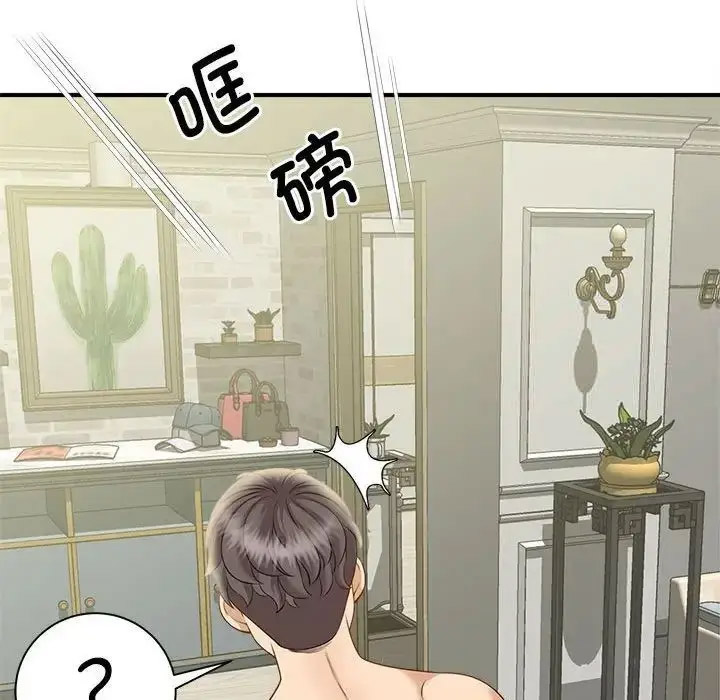 [Manhwa] Hunting Plot, mature woman wife#[168P]-133