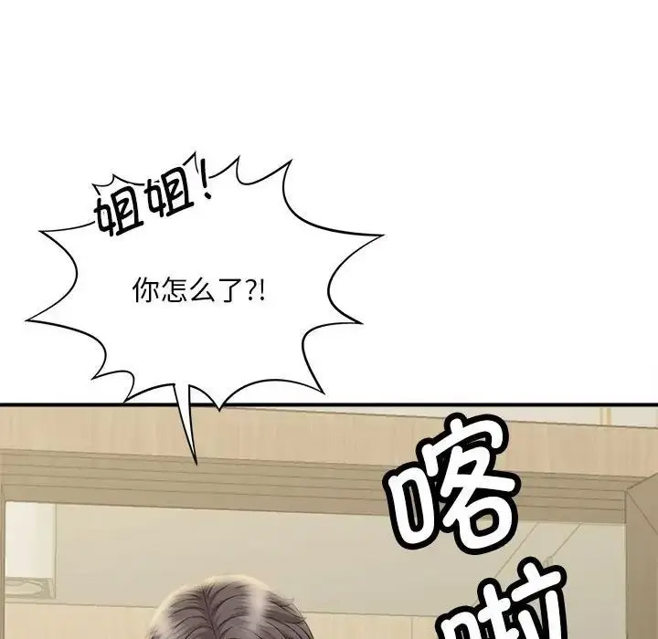 [Manhwa] Hunting Plot, mature woman wife#[168P]-135